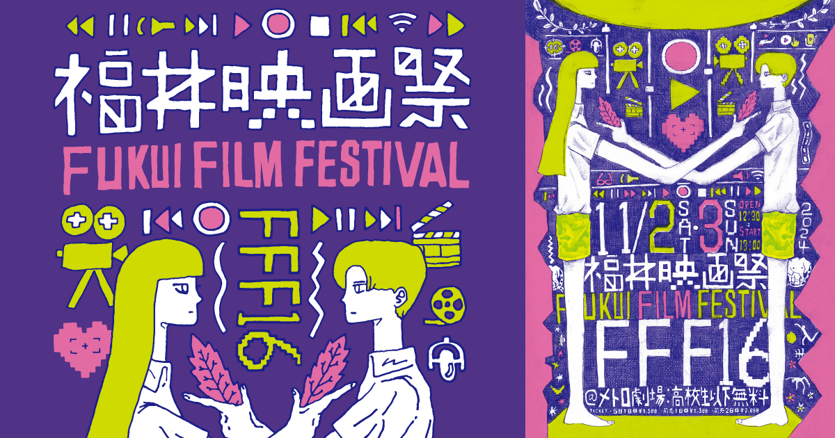 都立町田高校　町高祭 1986年　パンフレット 都立町田高校 町高祭 1986年 パンフレット